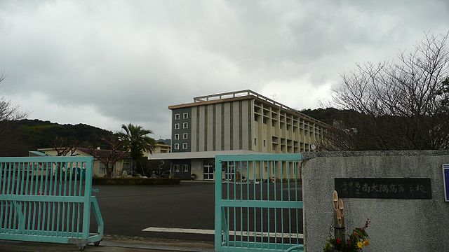 鹿児島県立南大隅高等学校