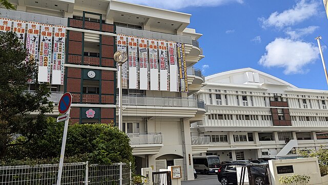 沖縄県立那覇商業高等学校