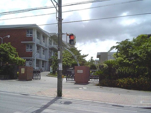 沖縄県立南部商業高等学校