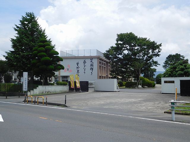 鹿児島県立曽於高等学校